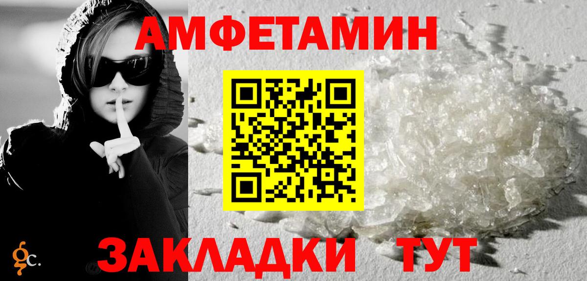 Amphetamine 98% Реутов
