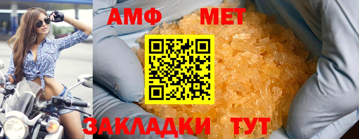 АМФ Premium  АМФЕТАМИН  Реутов  Вход с VPN 