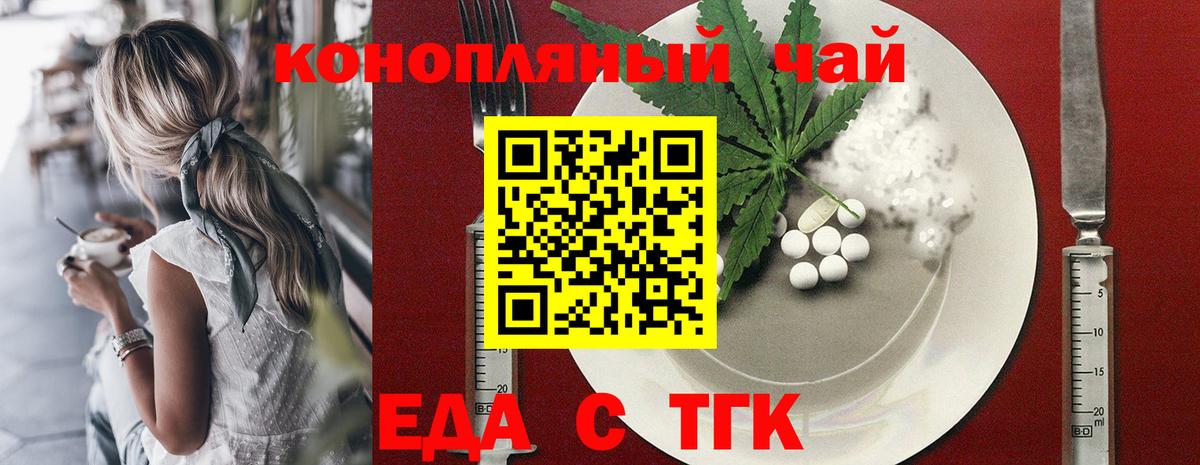 Реутов  Печенье с ТГК конопля  Вход с VPN 