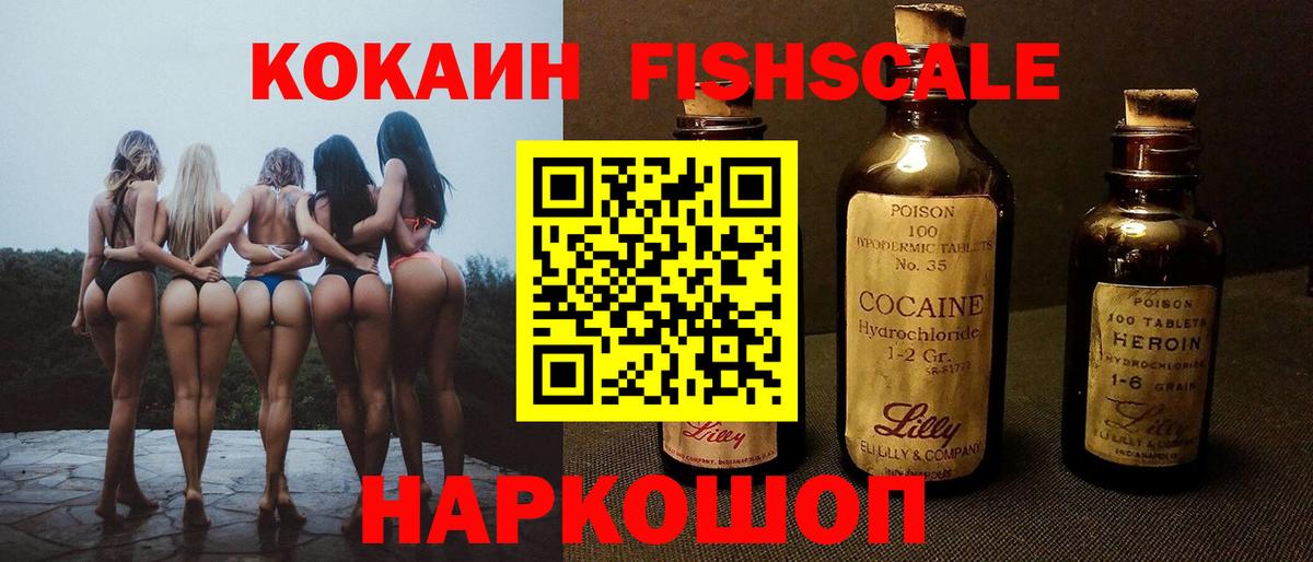 Кокаин  Вход с VPN  Кокаин Columbia  Реутов  купить закладку  КОКАИН Боливия 