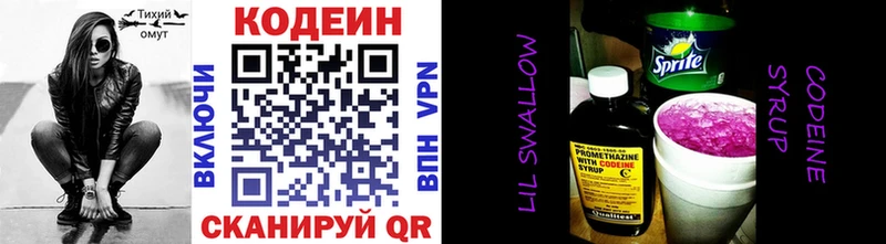 сколько стоит  Реутов  Кодеиновый сироп Lean напиток Lean (лин) 