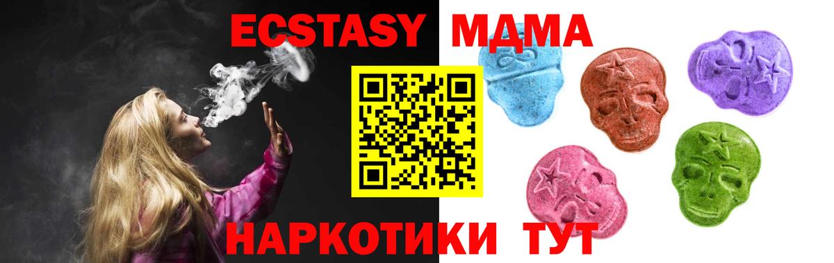 Ecstasy VHQ  Вход с VPN  Экстази mix  Ecstasy  Реутов 
