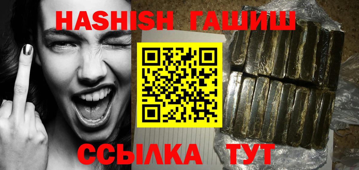 Гашиш  ГАШИШ AMNESIA HAZE  Вход с VPN  Реутов  ГАШИШ Premium 