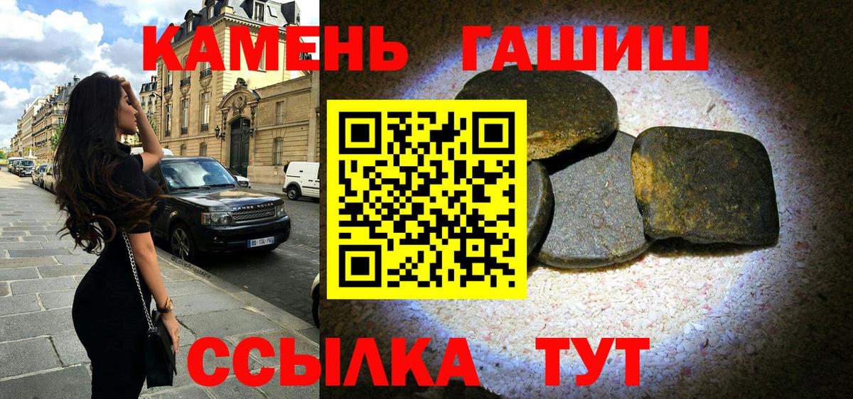 Гашиш гашик Реутов