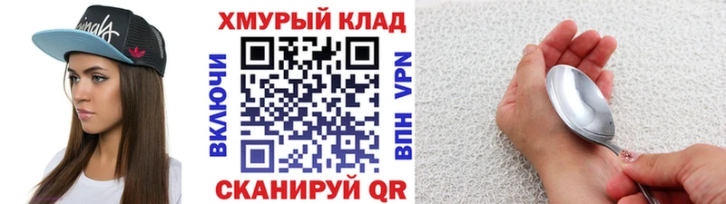 ГЕРОИН Heroin  Реутов 