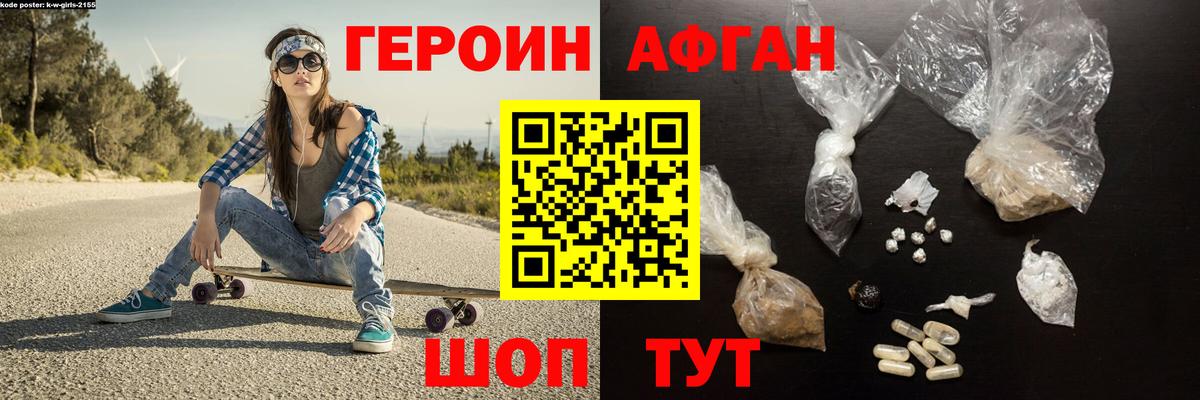 Героин герыч Реутов