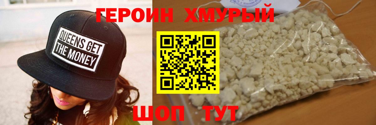 Реутов  ГЕРОИН гречка  Вход с VPN 