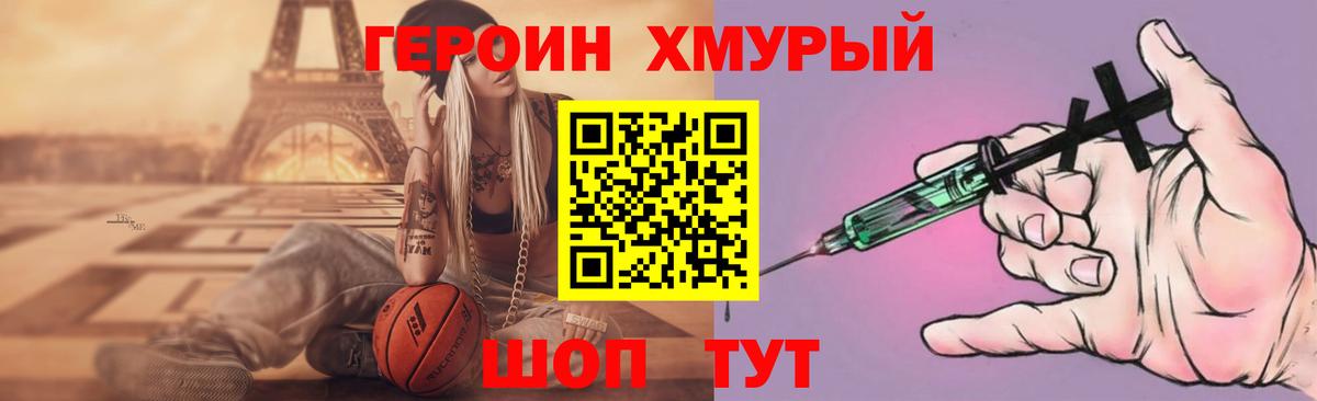 ГЕРОИН гречка Реутов