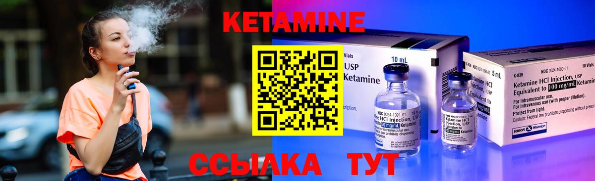 КЕТАМИН VHQ  Вход с VPN  Реутов  КЕТАМИН VHQ 