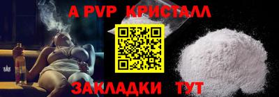 ALPHA PVP Абакан