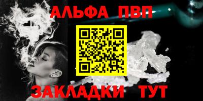 ALPHA PVP Абакан