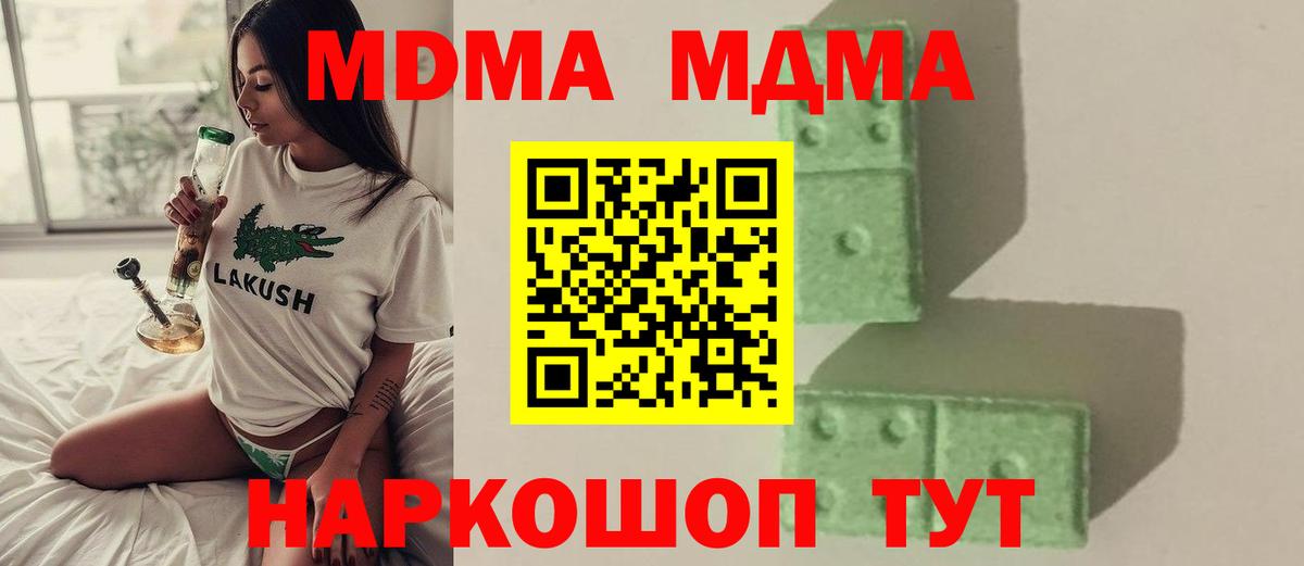 MDMA Molly  Вход с VPN  Реутов  МДМА молли 