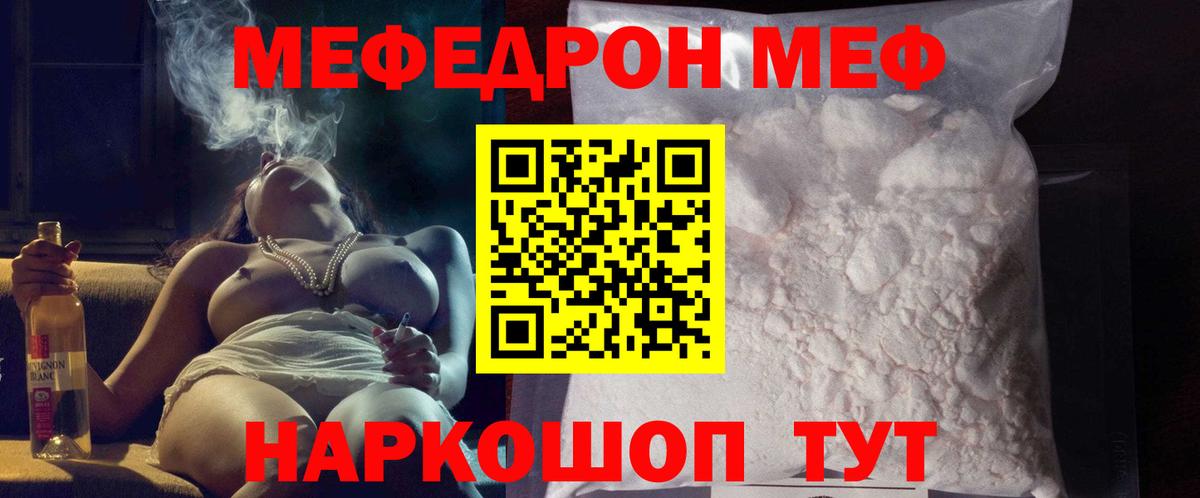 Реутов  МЕФ кристаллы  Меф  Вход с VPN 