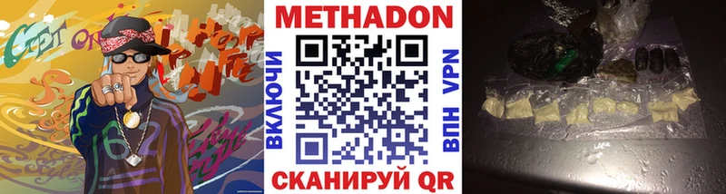 наркотики Реутов МЕТАДОН белоснежный