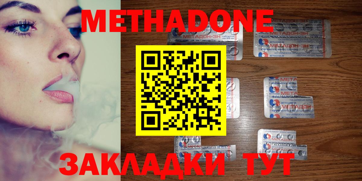 Реутов  Метадон мёд  МЕТАДОН мёд  Вход с VPN 