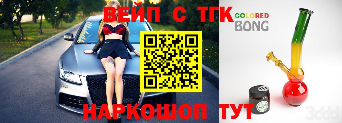 ТГК гашишное масло Реутов