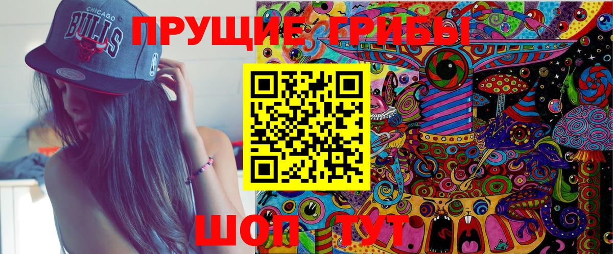 Галлюциногенные грибы ЛСД  Вход с VPN  Реутов 